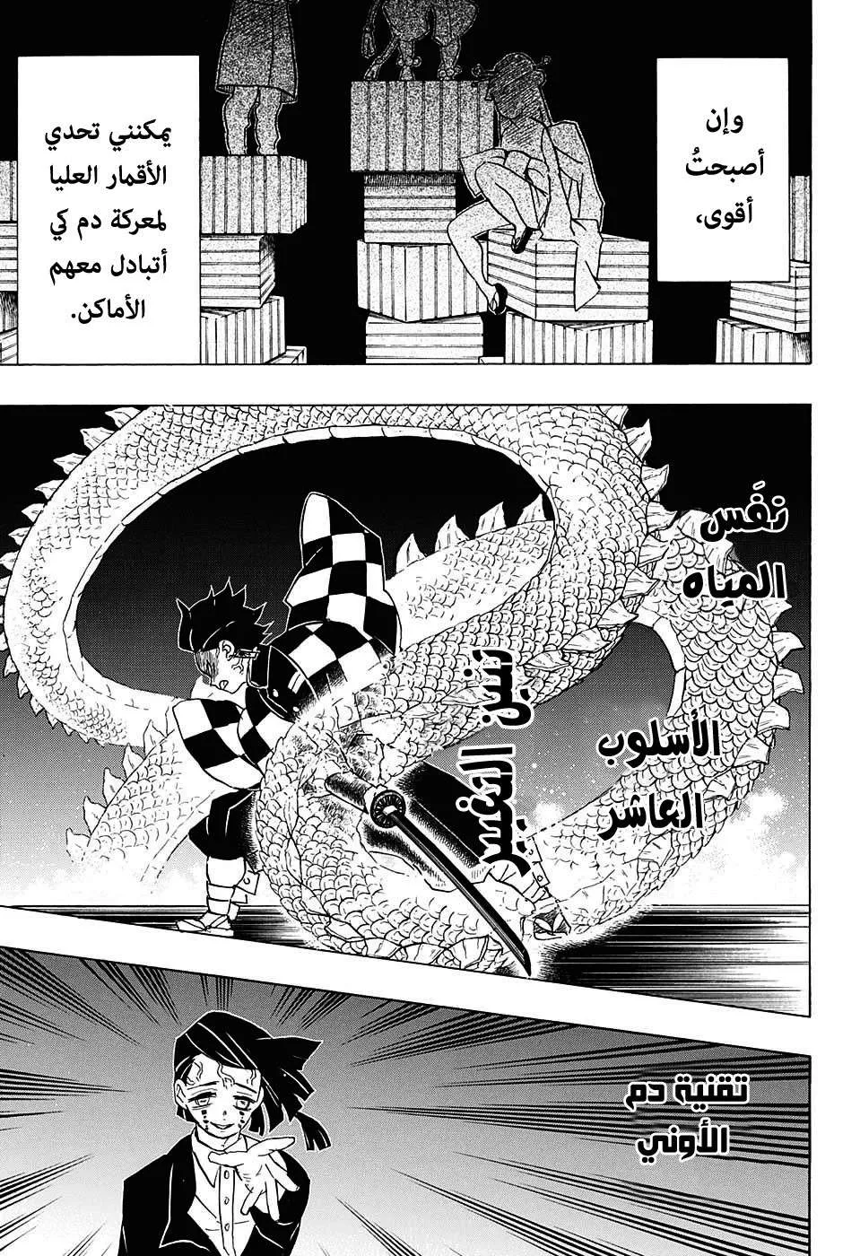 Read Kimetsu no Yaiba AR Manga Online
