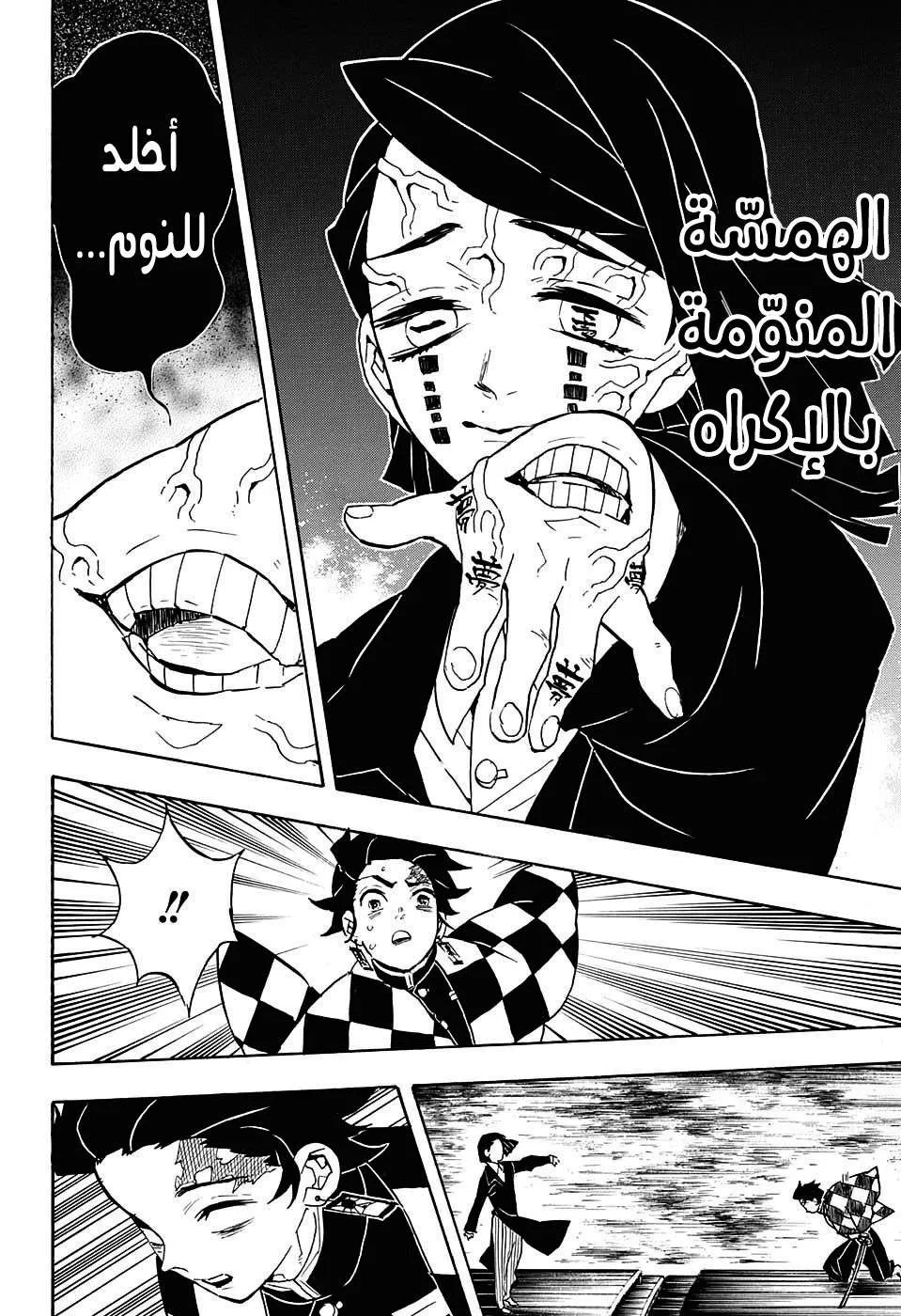 Read Kimetsu no Yaiba AR Manga Online