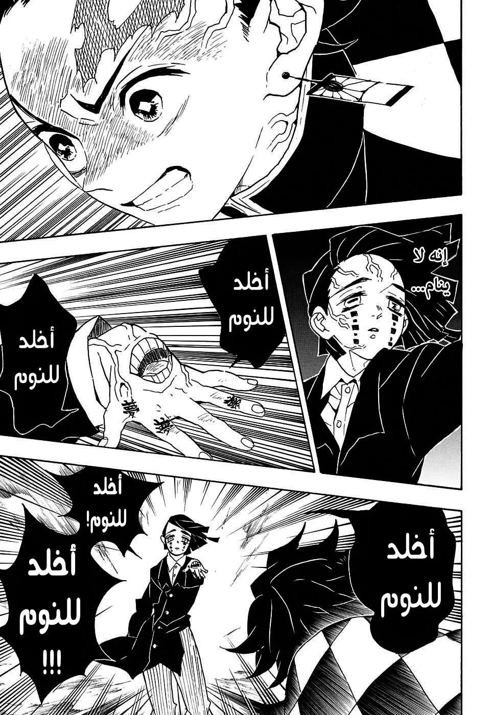 Read Kimetsu no Yaiba AR Manga Online