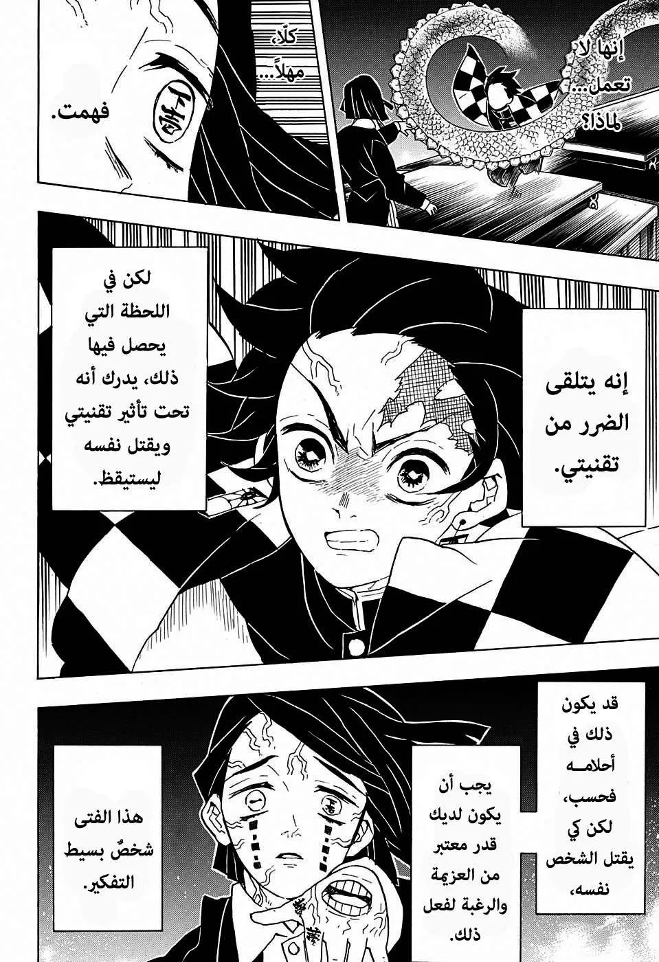 Read Kimetsu no Yaiba AR Manga Online