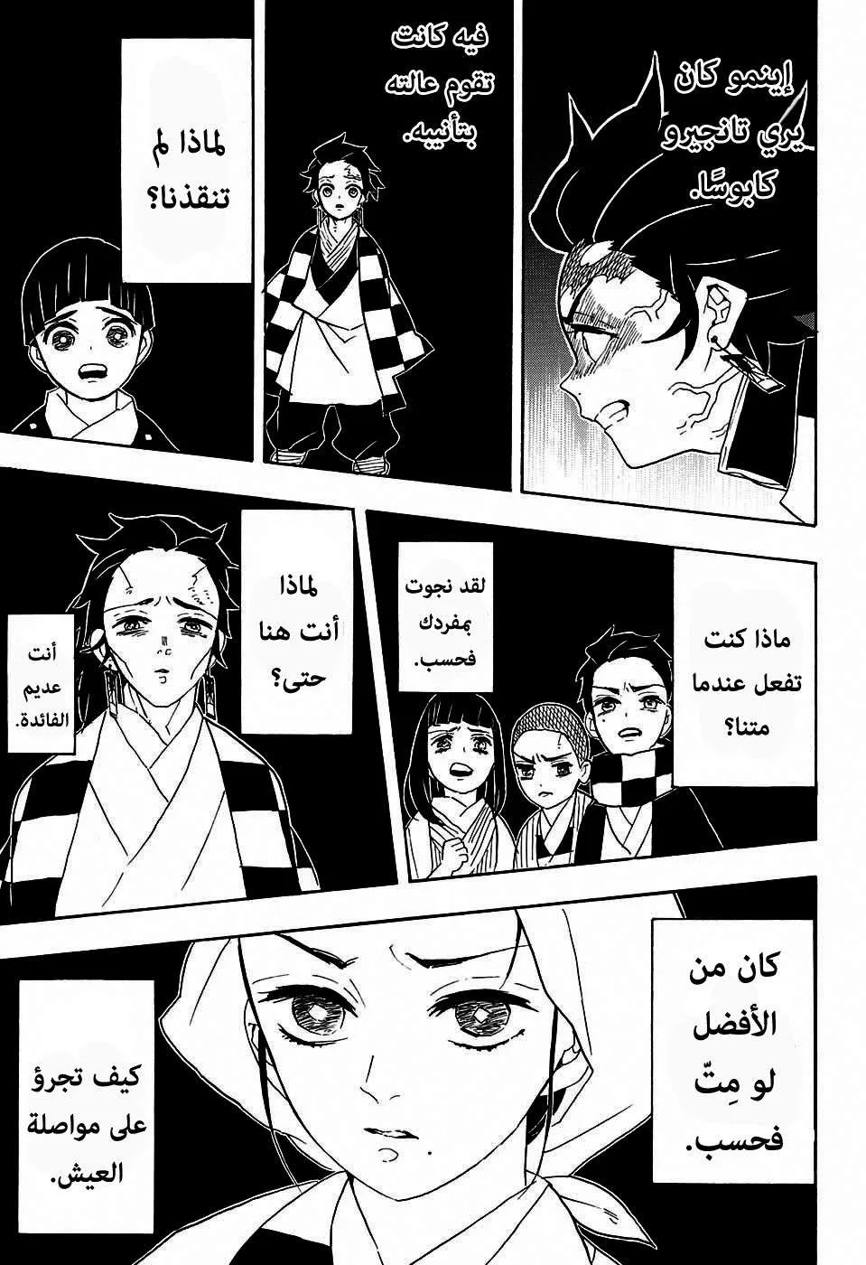Read Kimetsu no Yaiba AR Manga Online