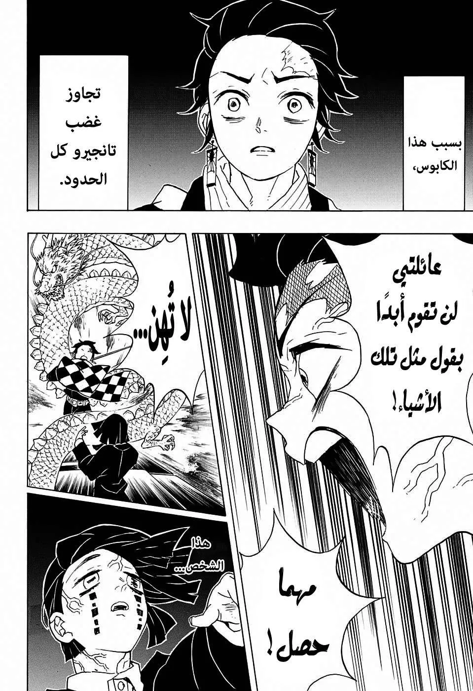 Read Kimetsu no Yaiba AR Manga Online