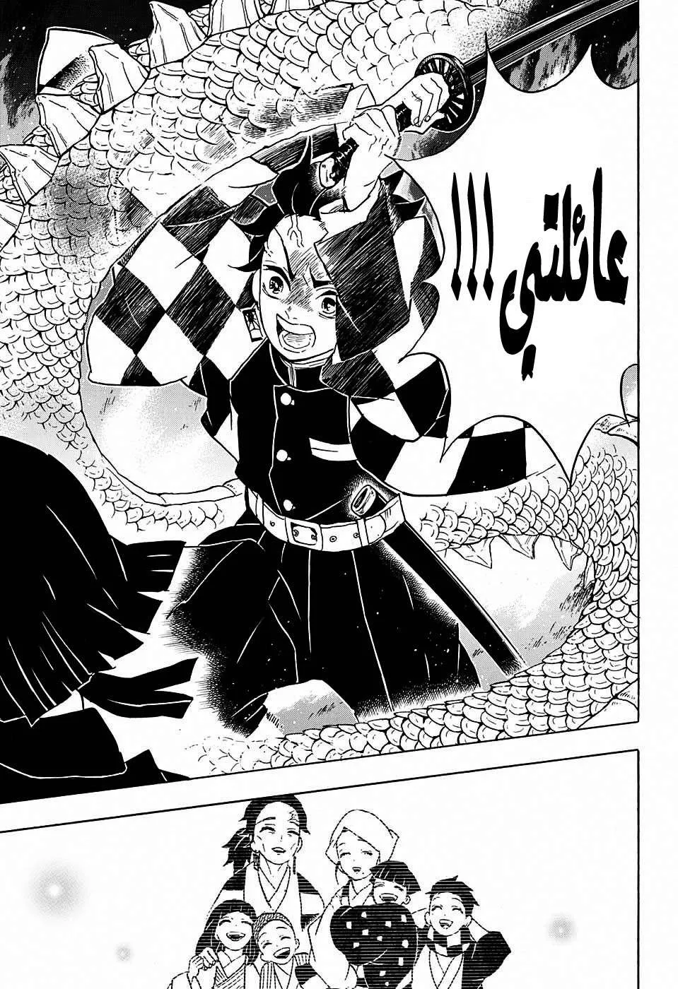 Read Kimetsu no Yaiba AR Manga Online