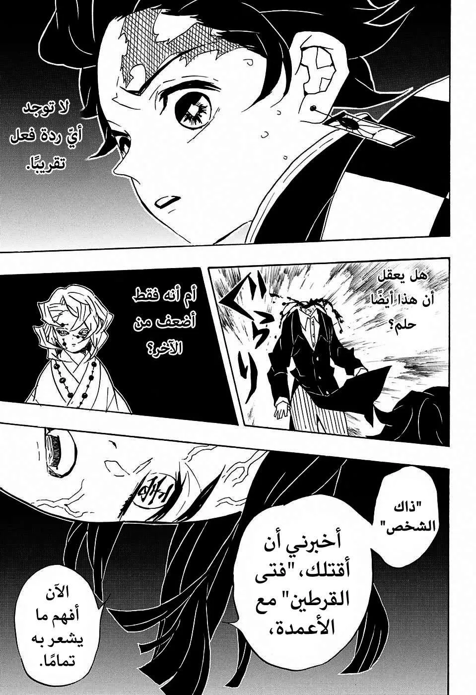 Read Kimetsu no Yaiba AR Manga Online