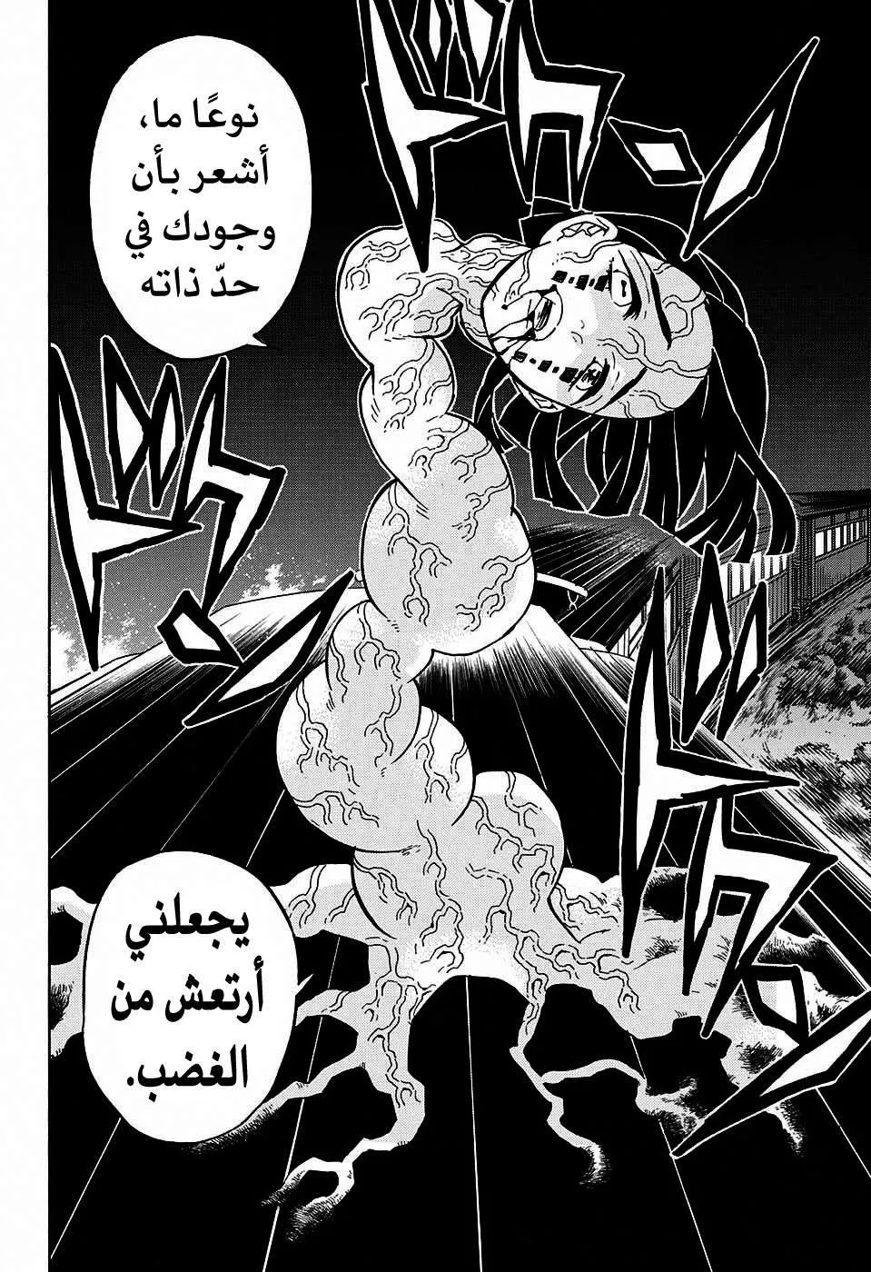 Read Kimetsu no Yaiba AR Manga Online