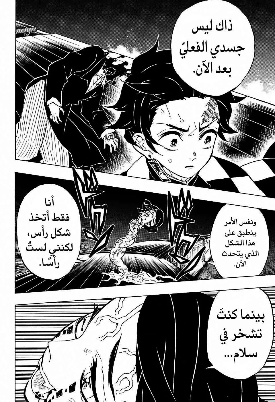 Read Kimetsu no Yaiba AR Manga Online