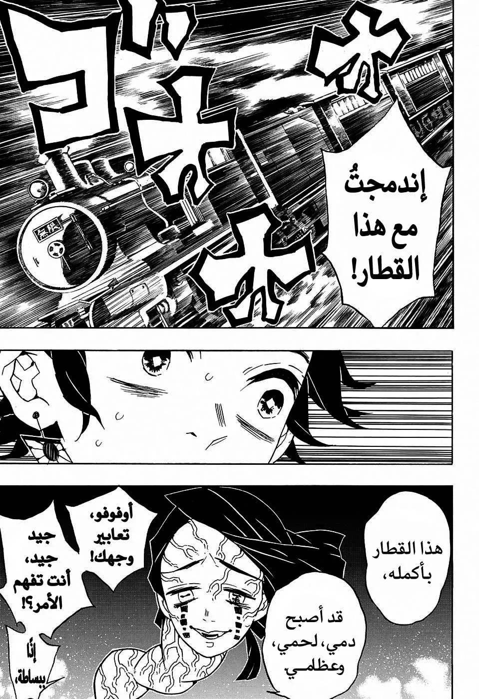 Read Kimetsu no Yaiba AR Manga Online
