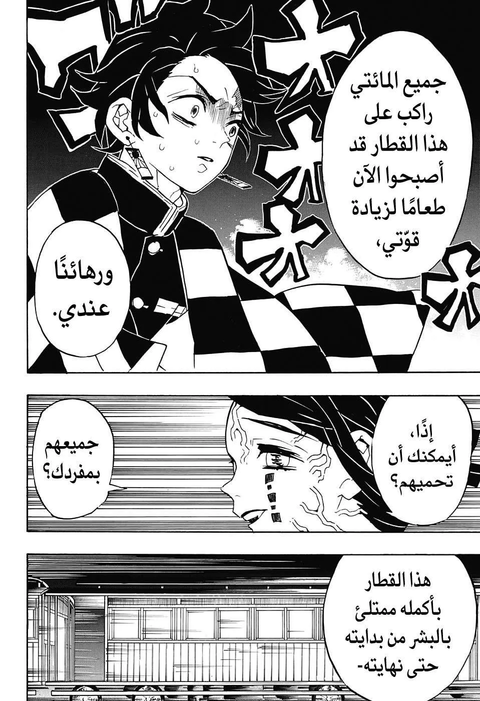 Read Kimetsu no Yaiba AR Manga Online