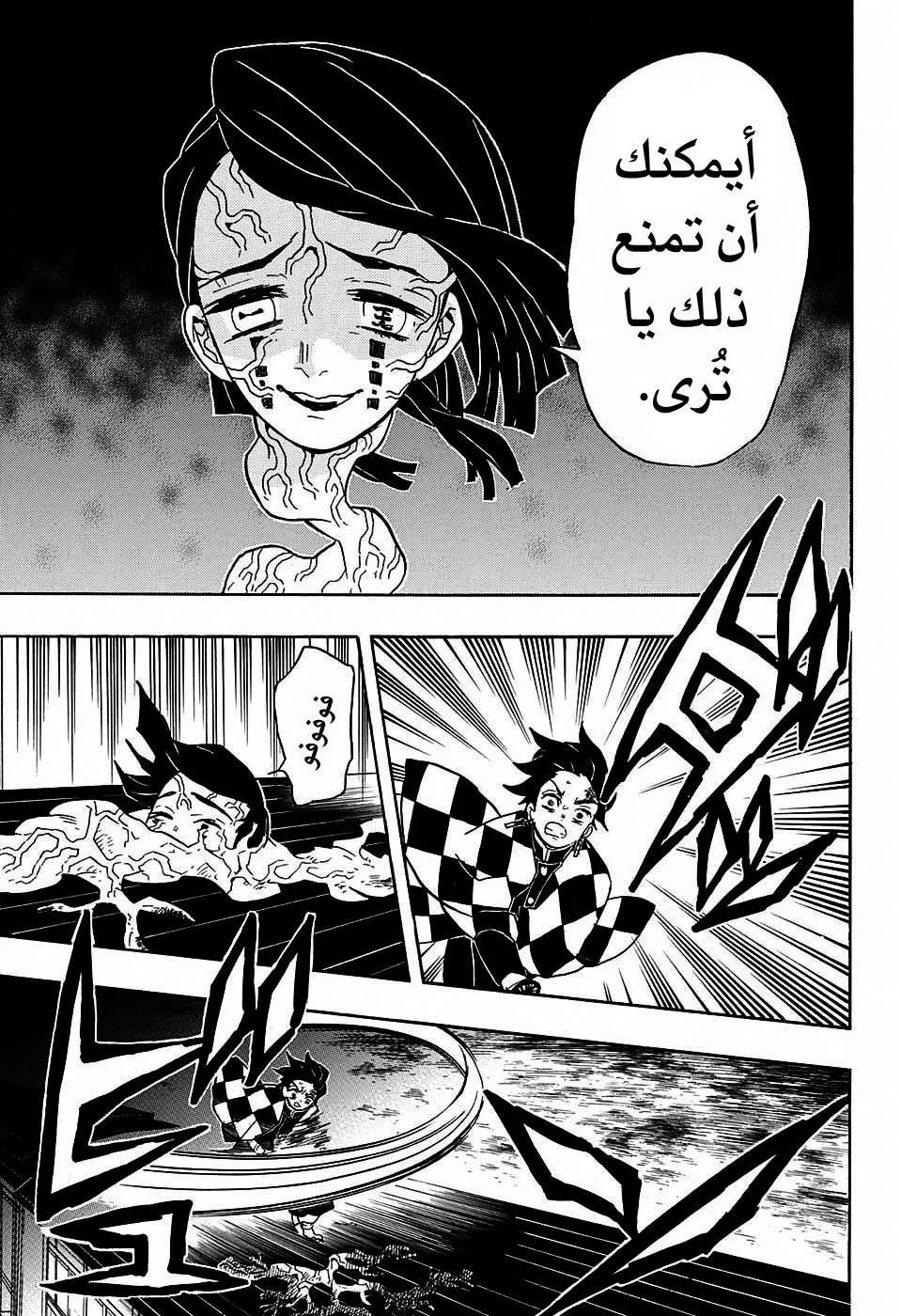 Read Kimetsu no Yaiba AR Manga Online