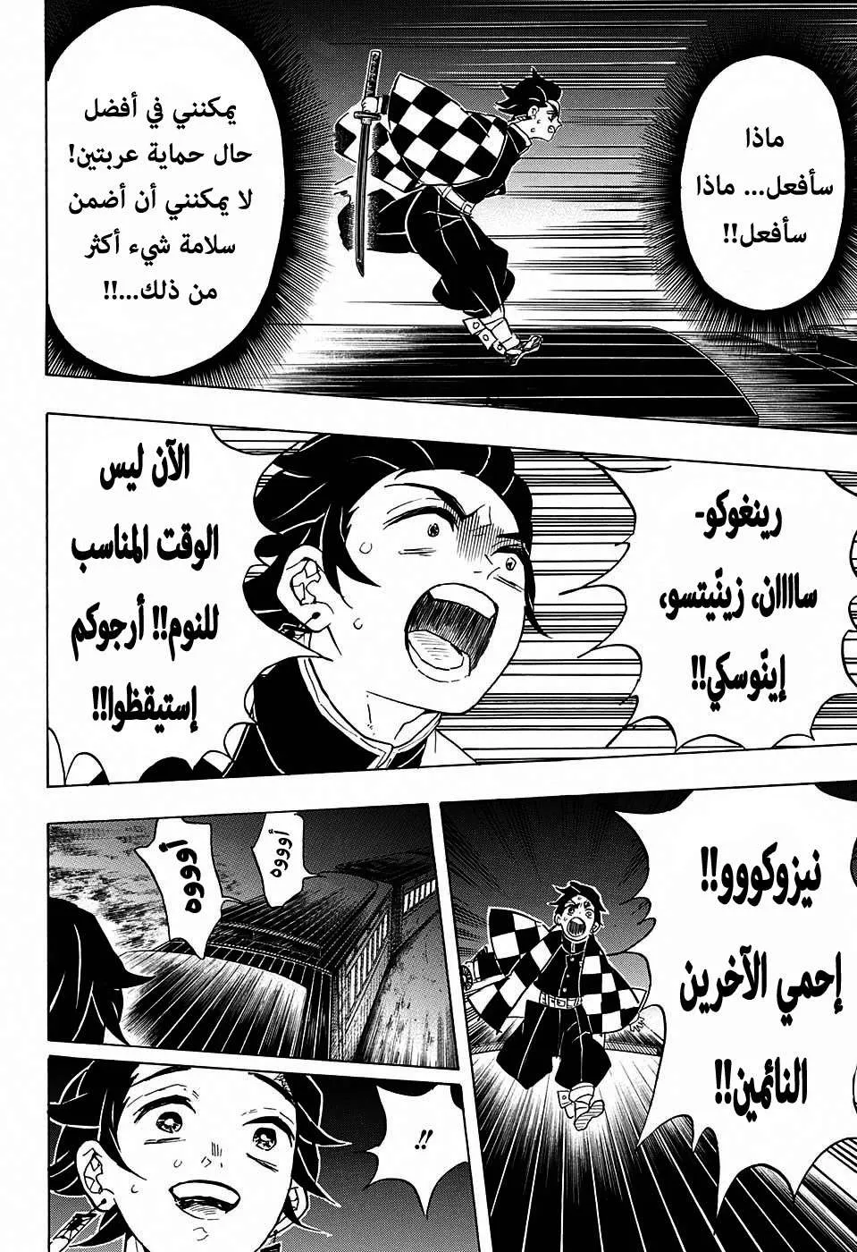 Read Kimetsu no Yaiba AR Manga Online