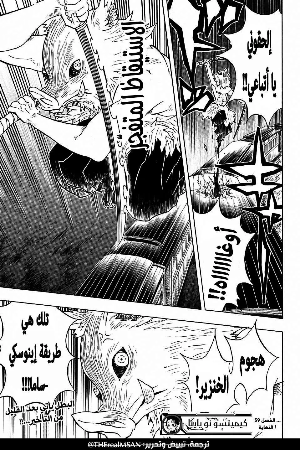Read Kimetsu no Yaiba AR Manga Online