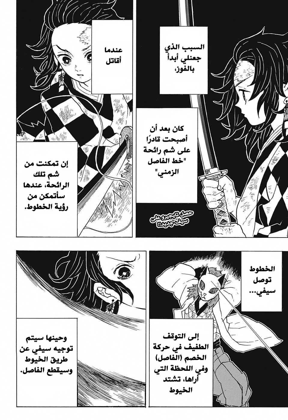 Read Kimetsu no Yaiba AR Manga Online