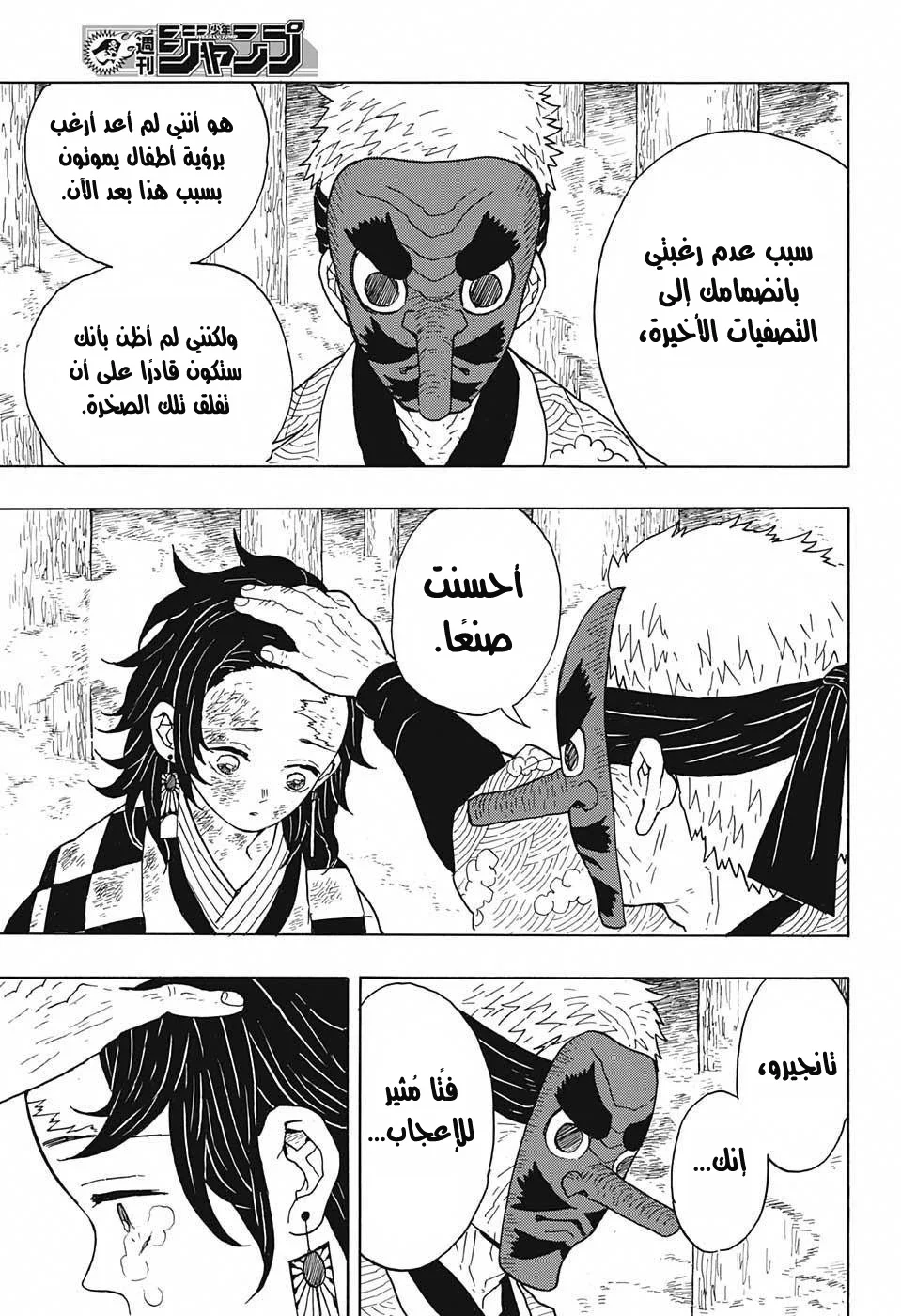 Read Kimetsu no Yaiba AR Manga Online