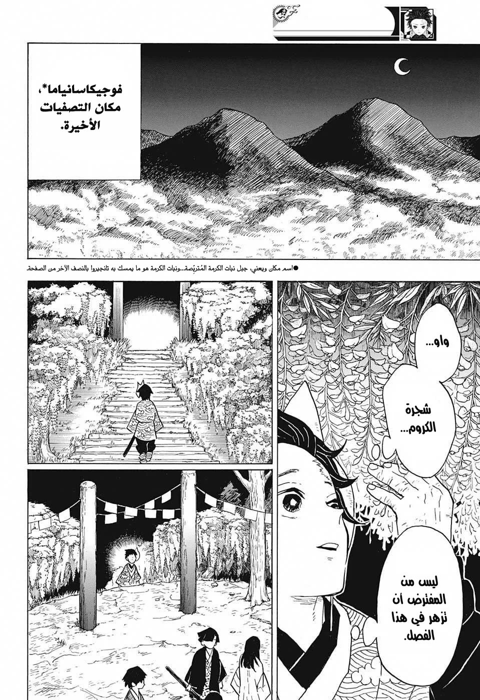 Read Kimetsu no Yaiba AR Manga Online