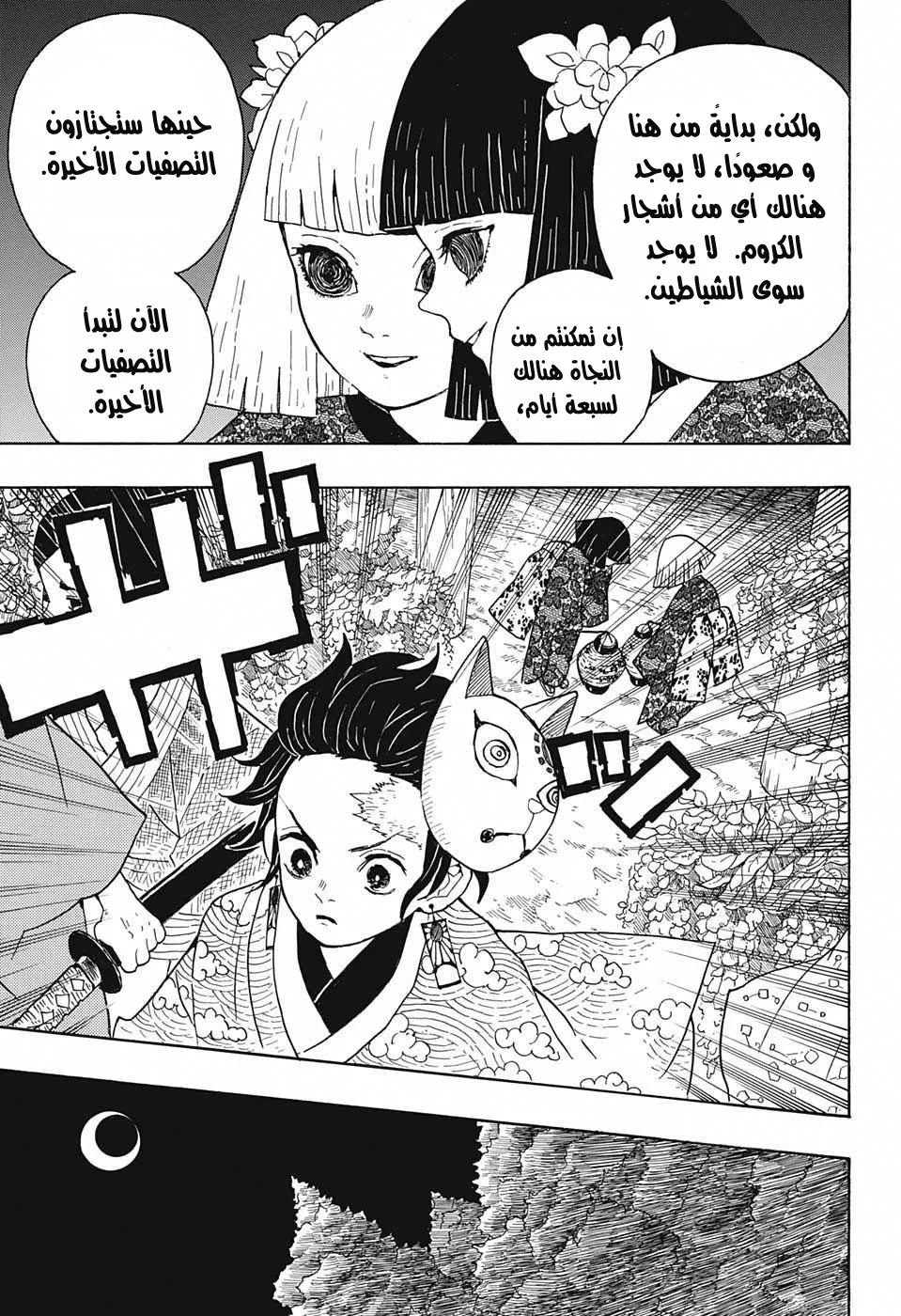 Read Kimetsu no Yaiba AR Manga Online