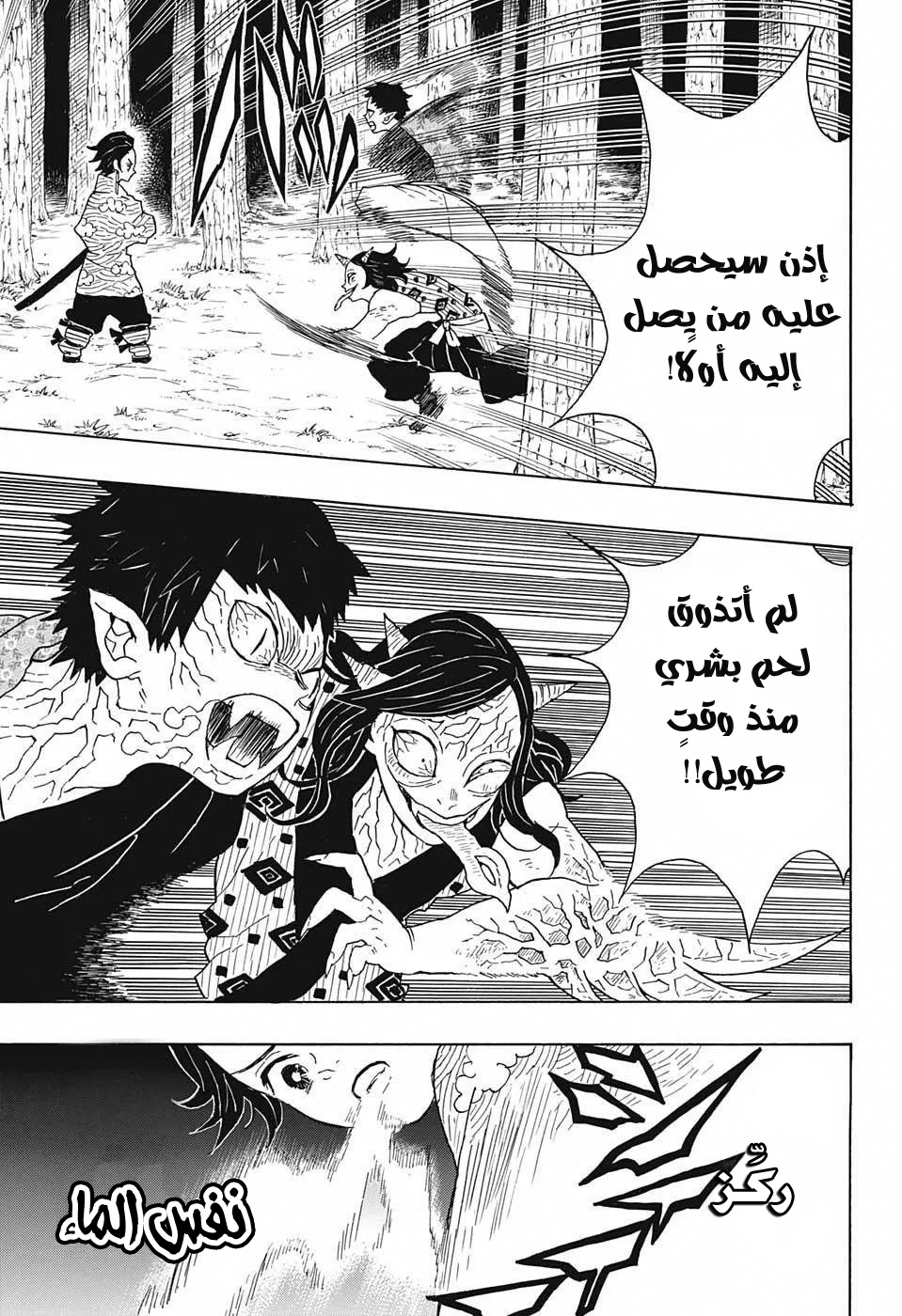 Read Kimetsu no Yaiba AR Manga Online