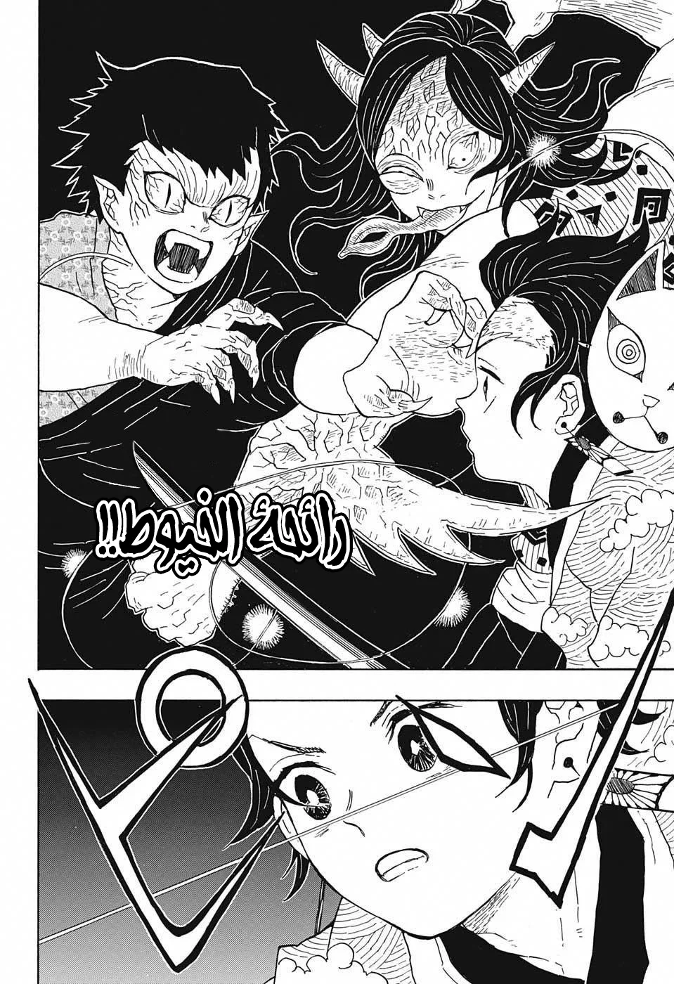 Read Kimetsu no Yaiba AR Manga Online