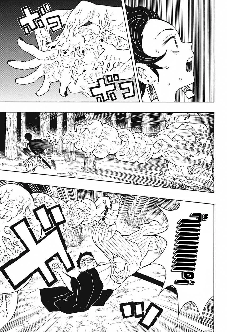 Read Kimetsu no Yaiba AR Manga Online