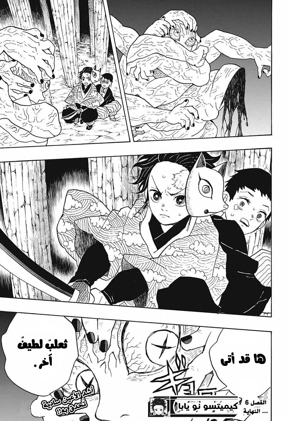 Read Kimetsu no Yaiba AR Manga Online