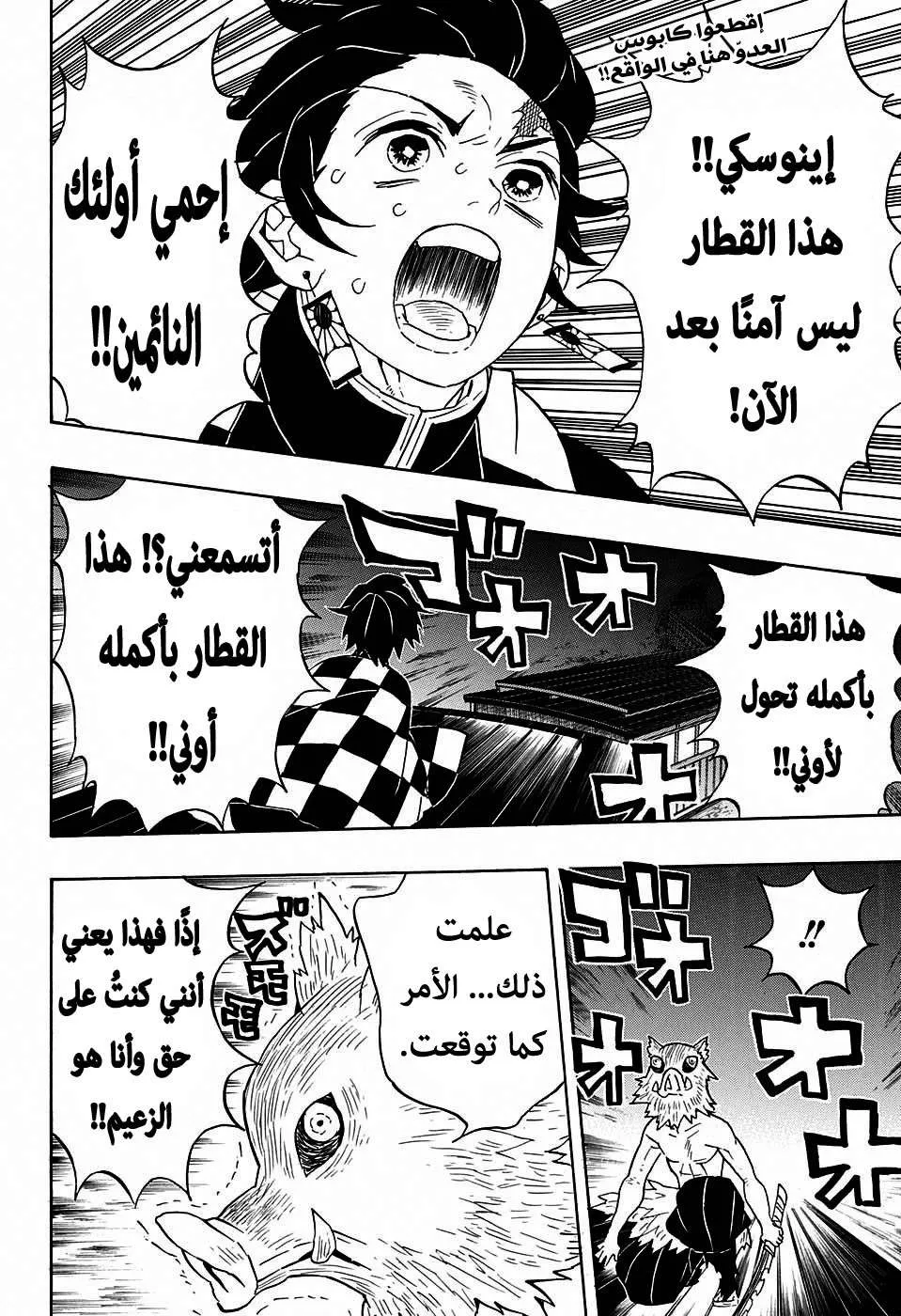 Read Kimetsu no Yaiba AR Manga Online