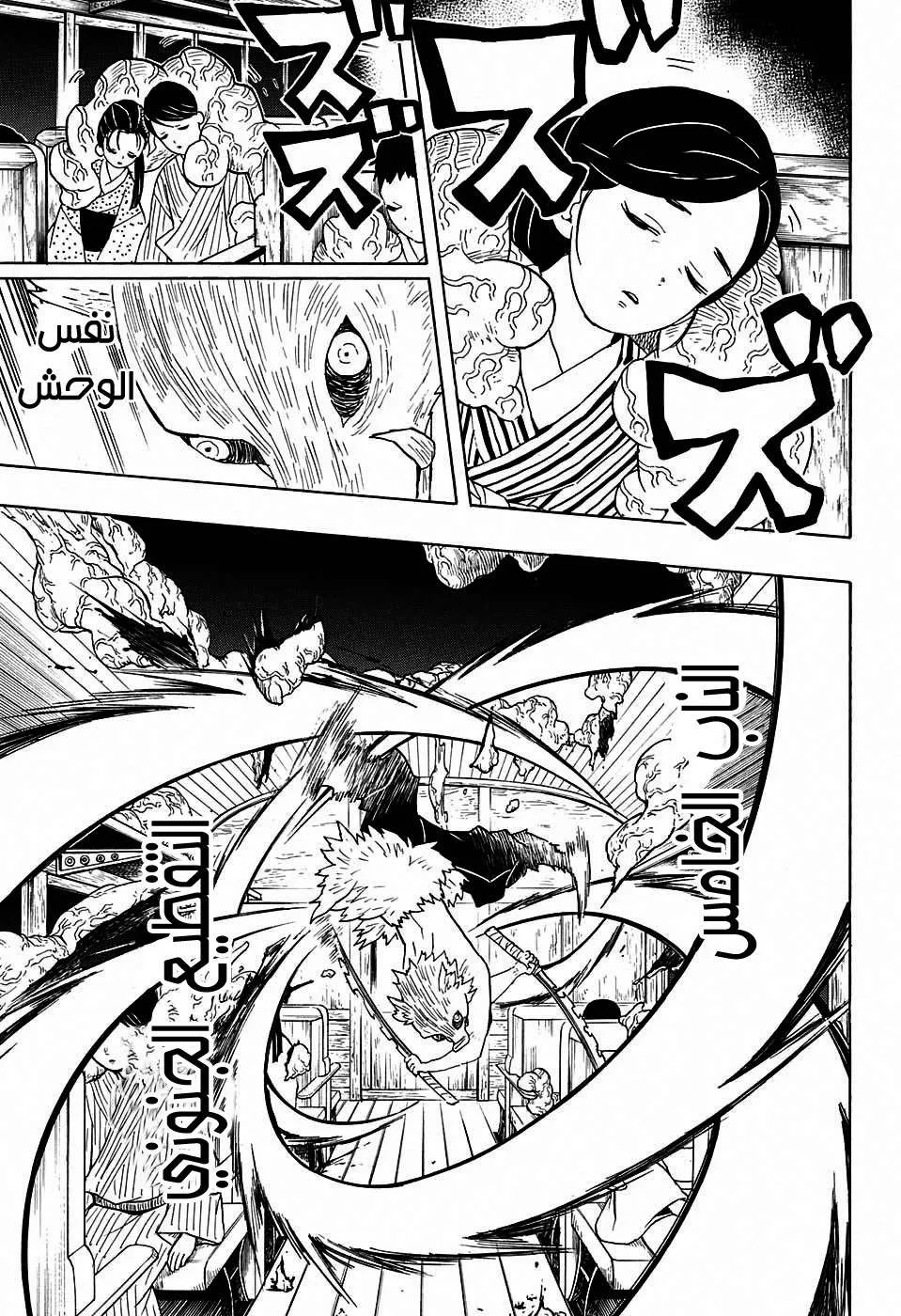 Read Kimetsu no Yaiba AR Manga Online