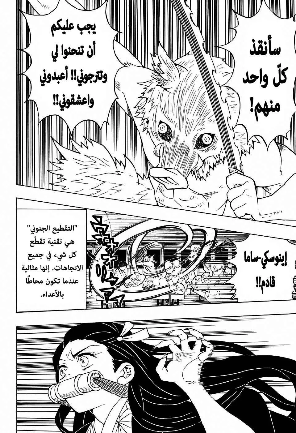 Read Kimetsu no Yaiba AR Manga Online