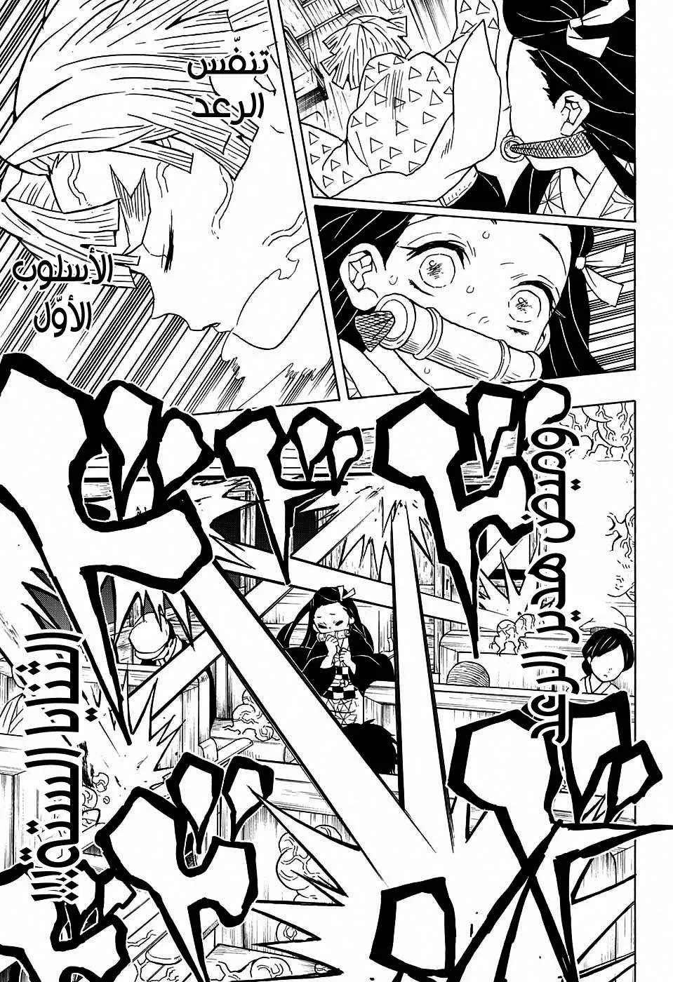 Read Kimetsu no Yaiba AR Manga Online