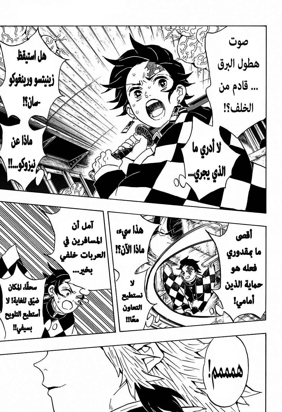 Read Kimetsu no Yaiba AR Manga Online