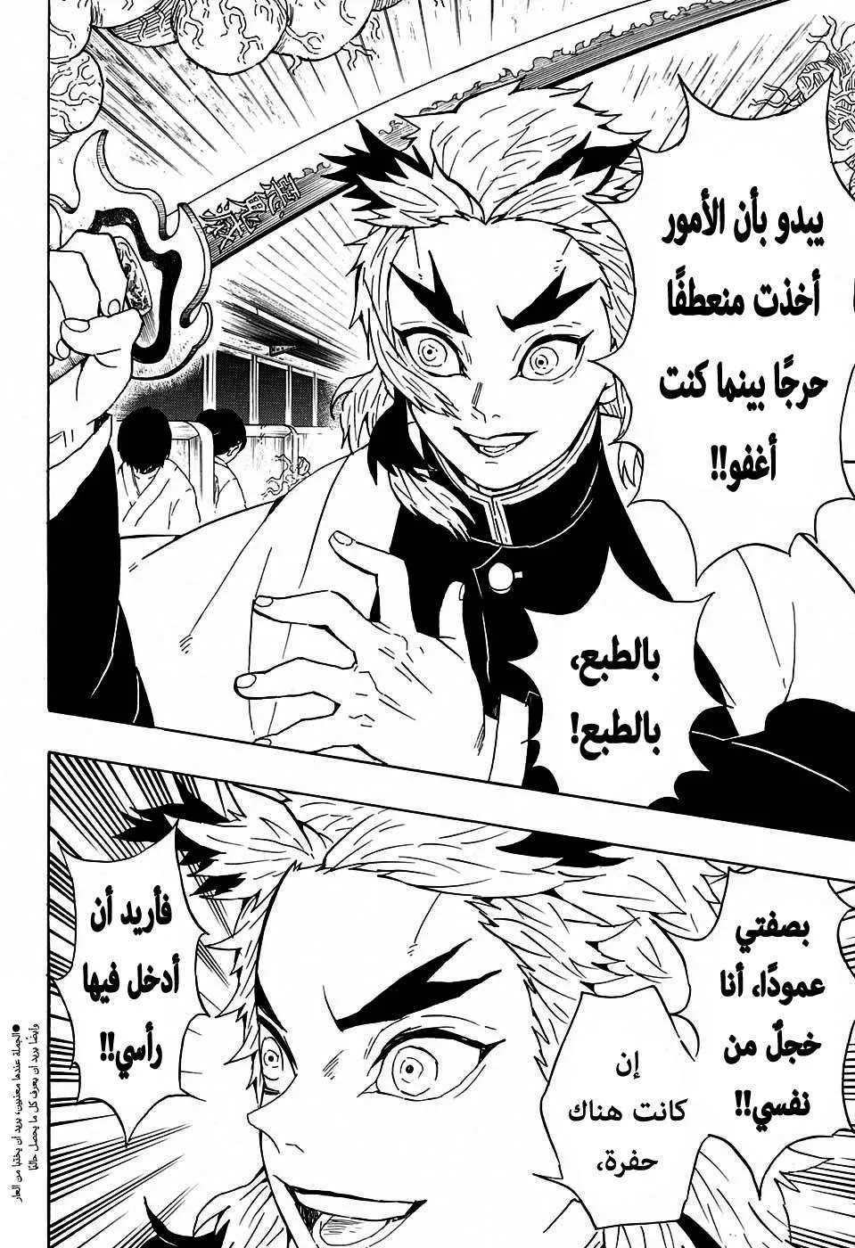 Read Kimetsu no Yaiba AR Manga Online