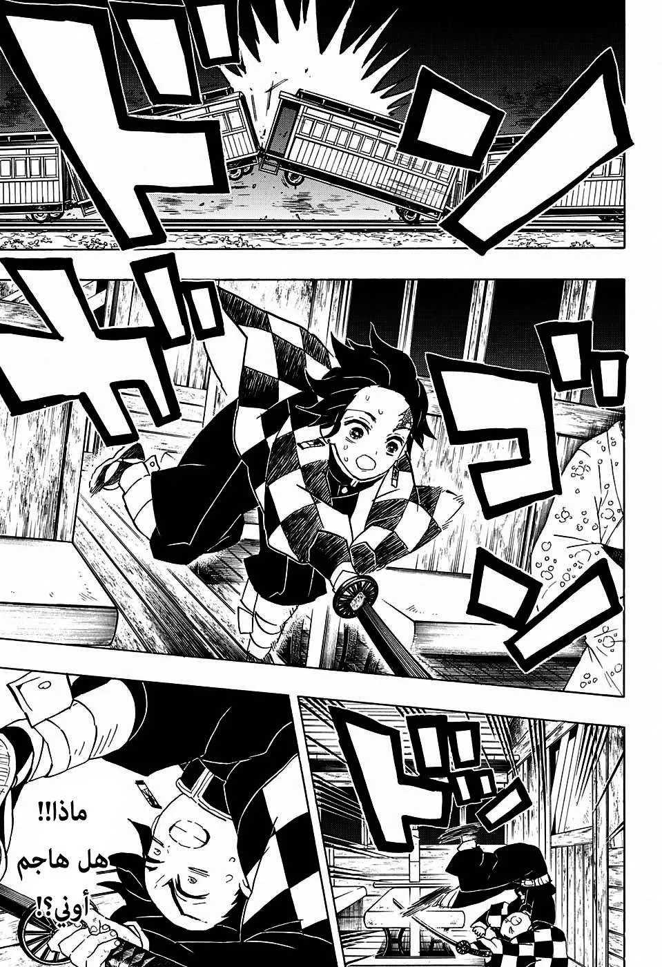 Read Kimetsu no Yaiba AR Manga Online