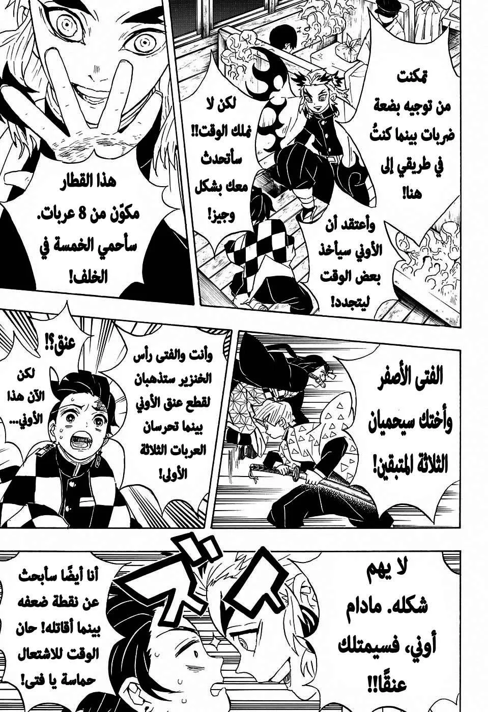 Read Kimetsu no Yaiba AR Manga Online