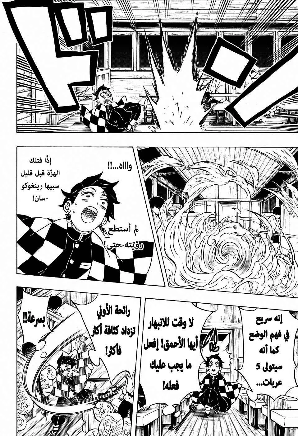 Read Kimetsu no Yaiba AR Manga Online