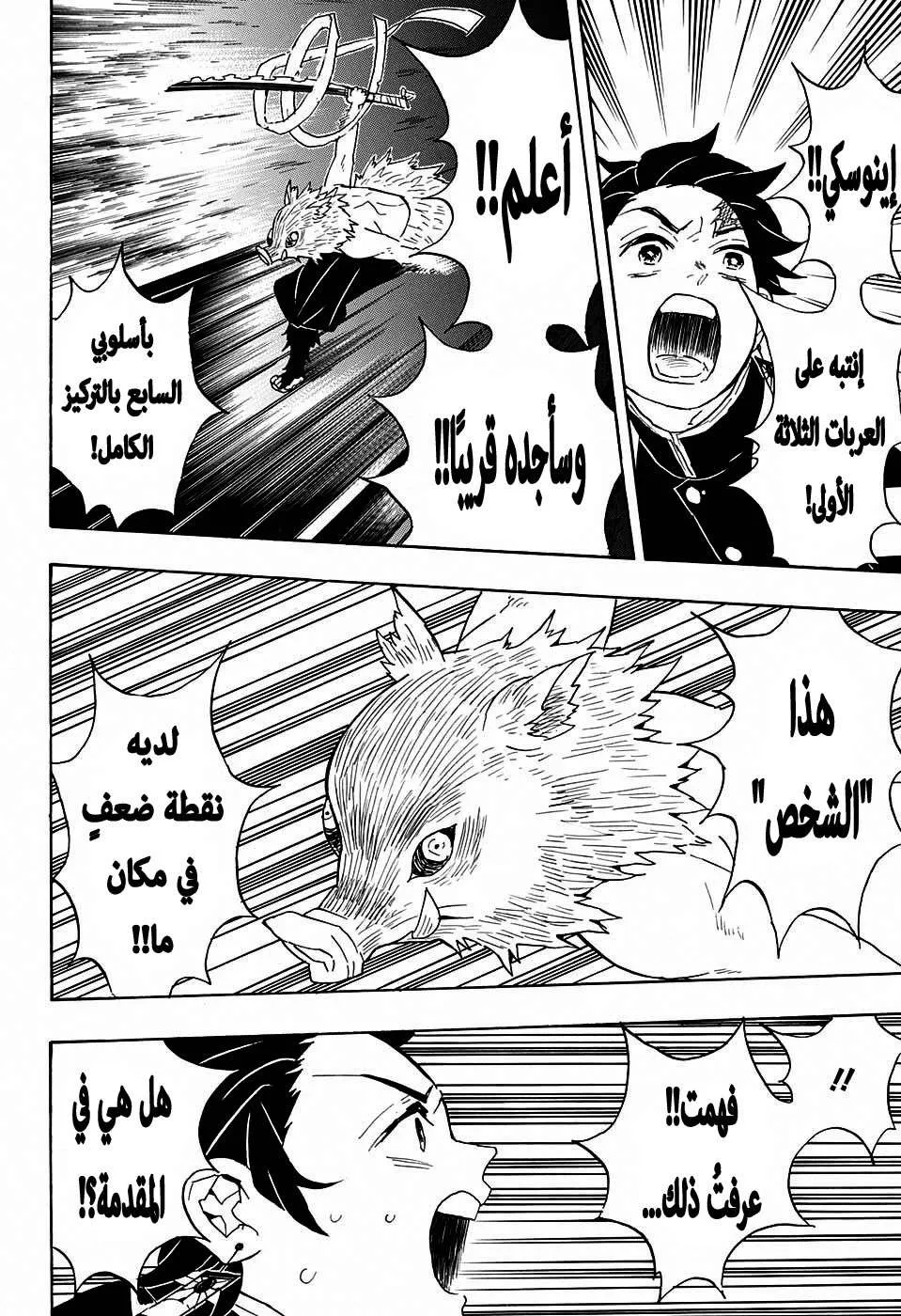 Read Kimetsu no Yaiba AR Manga Online