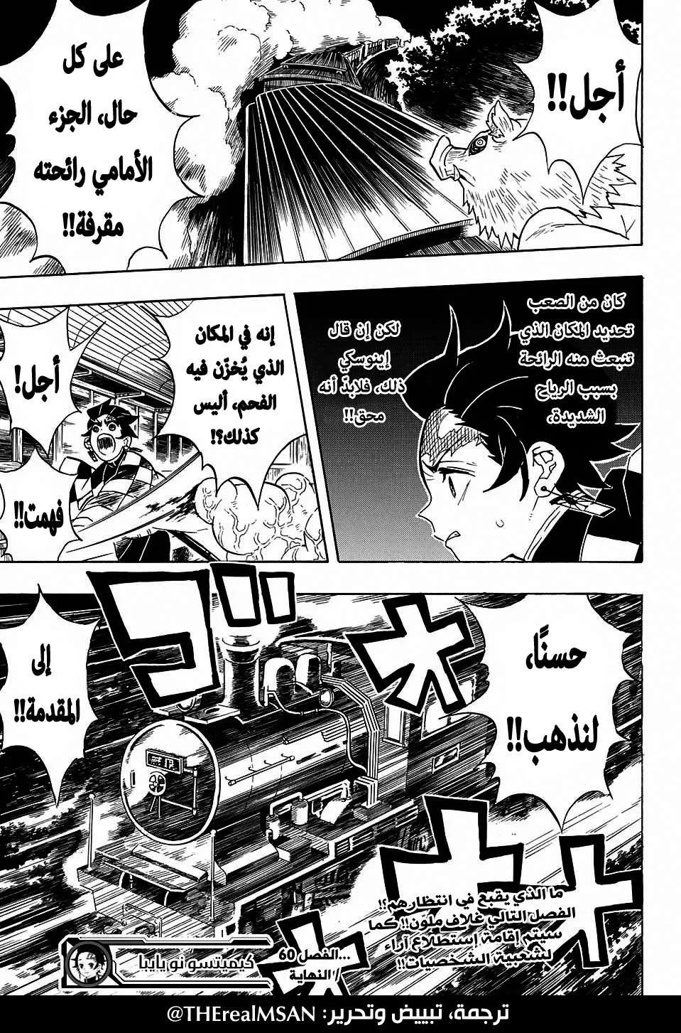 Read Kimetsu no Yaiba AR Manga Online