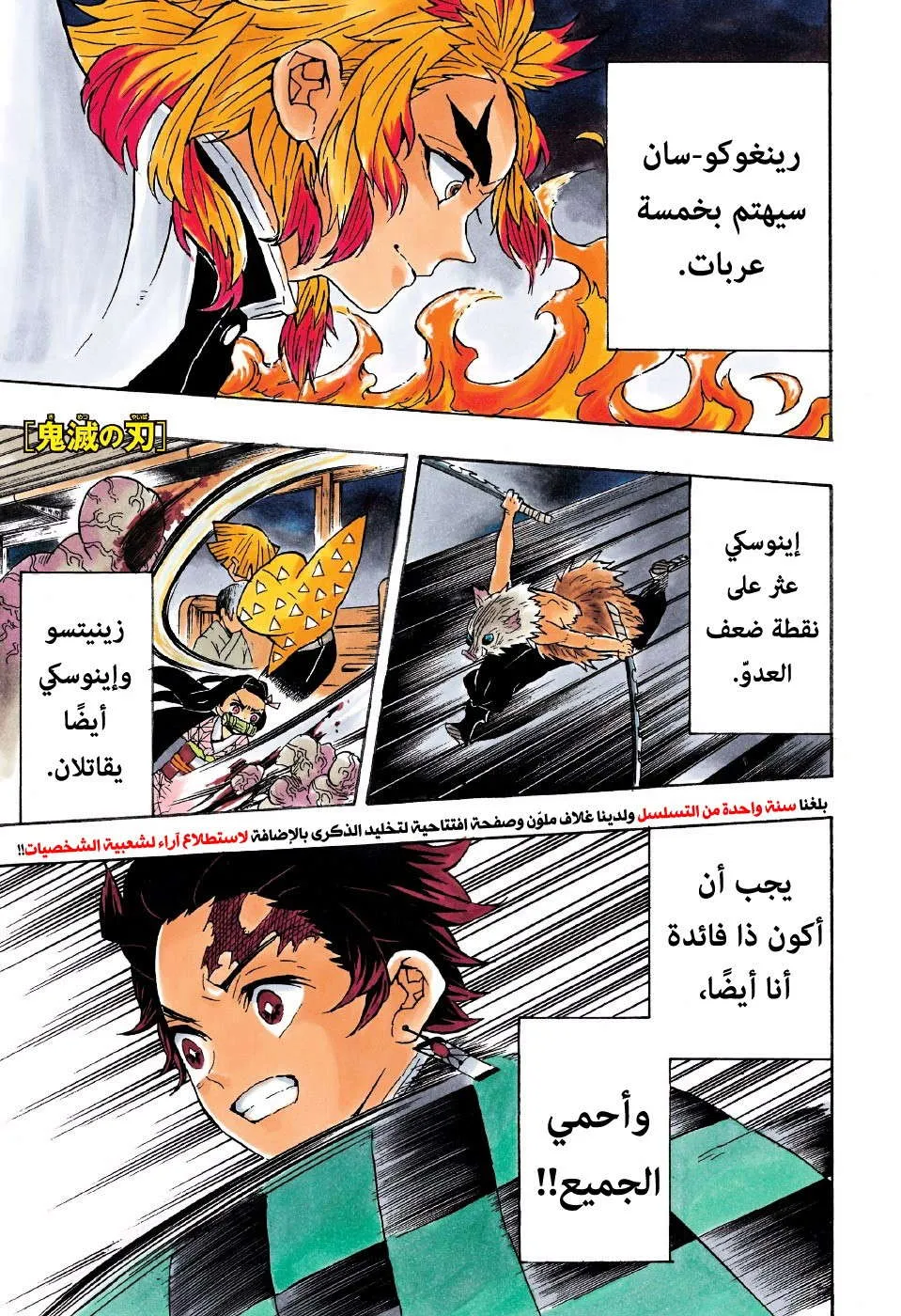 Read Kimetsu no Yaiba AR Manga Online