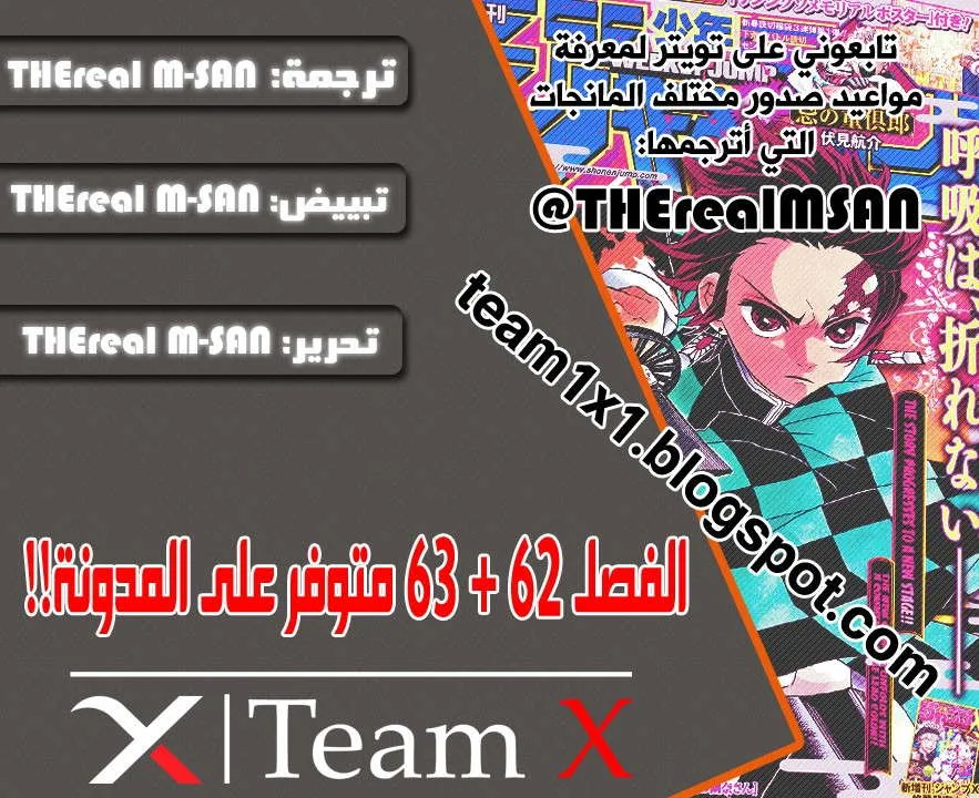 Read Kimetsu no Yaiba AR Manga Online