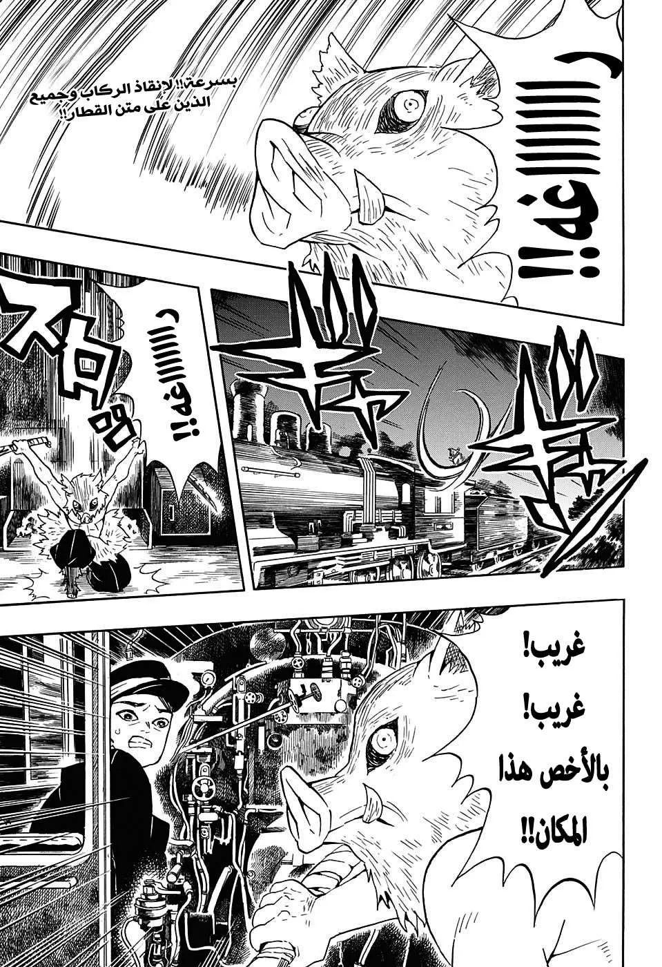 Read Kimetsu no Yaiba AR Manga Online