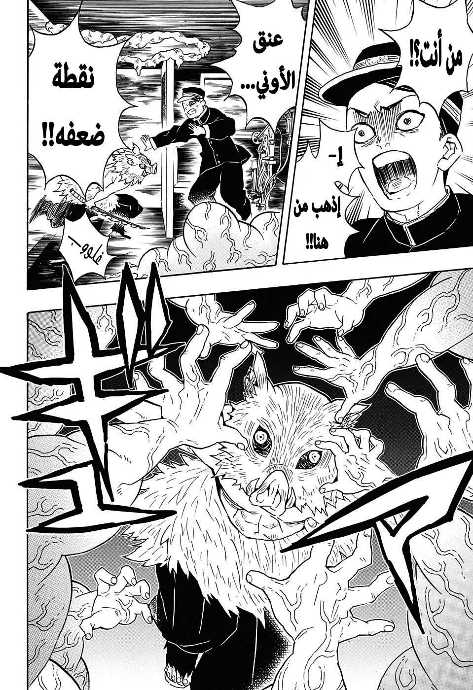 Read Kimetsu no Yaiba AR Manga Online