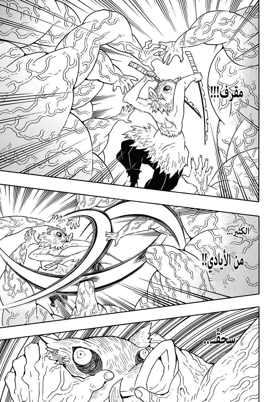 Read Kimetsu no Yaiba AR Manga Online