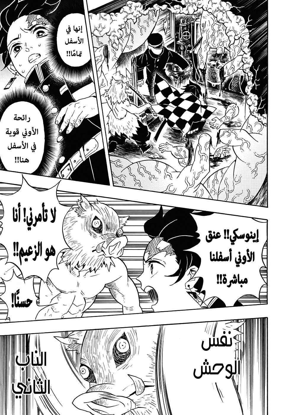 Read Kimetsu no Yaiba AR Manga Online