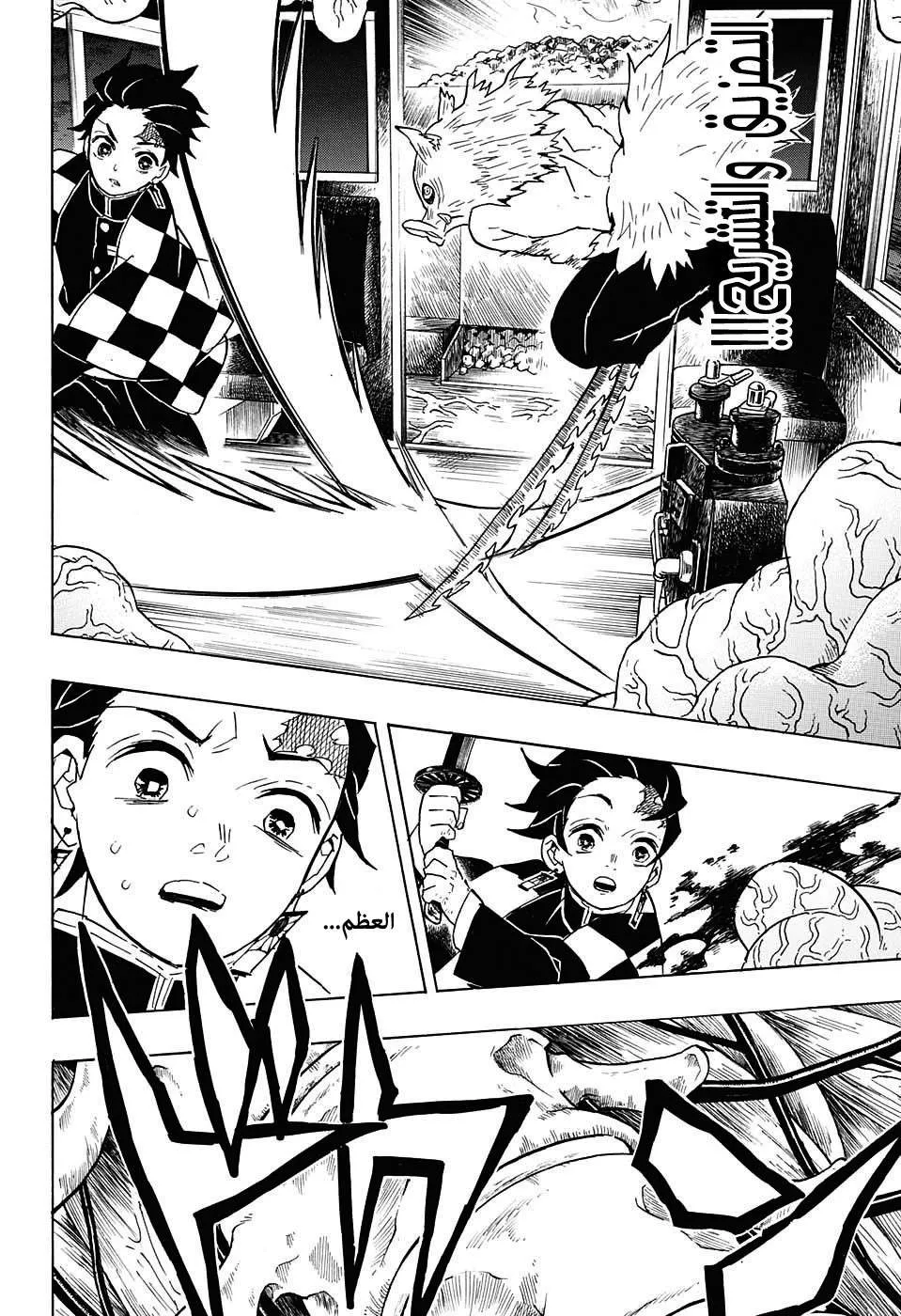 Read Kimetsu no Yaiba AR Manga Online