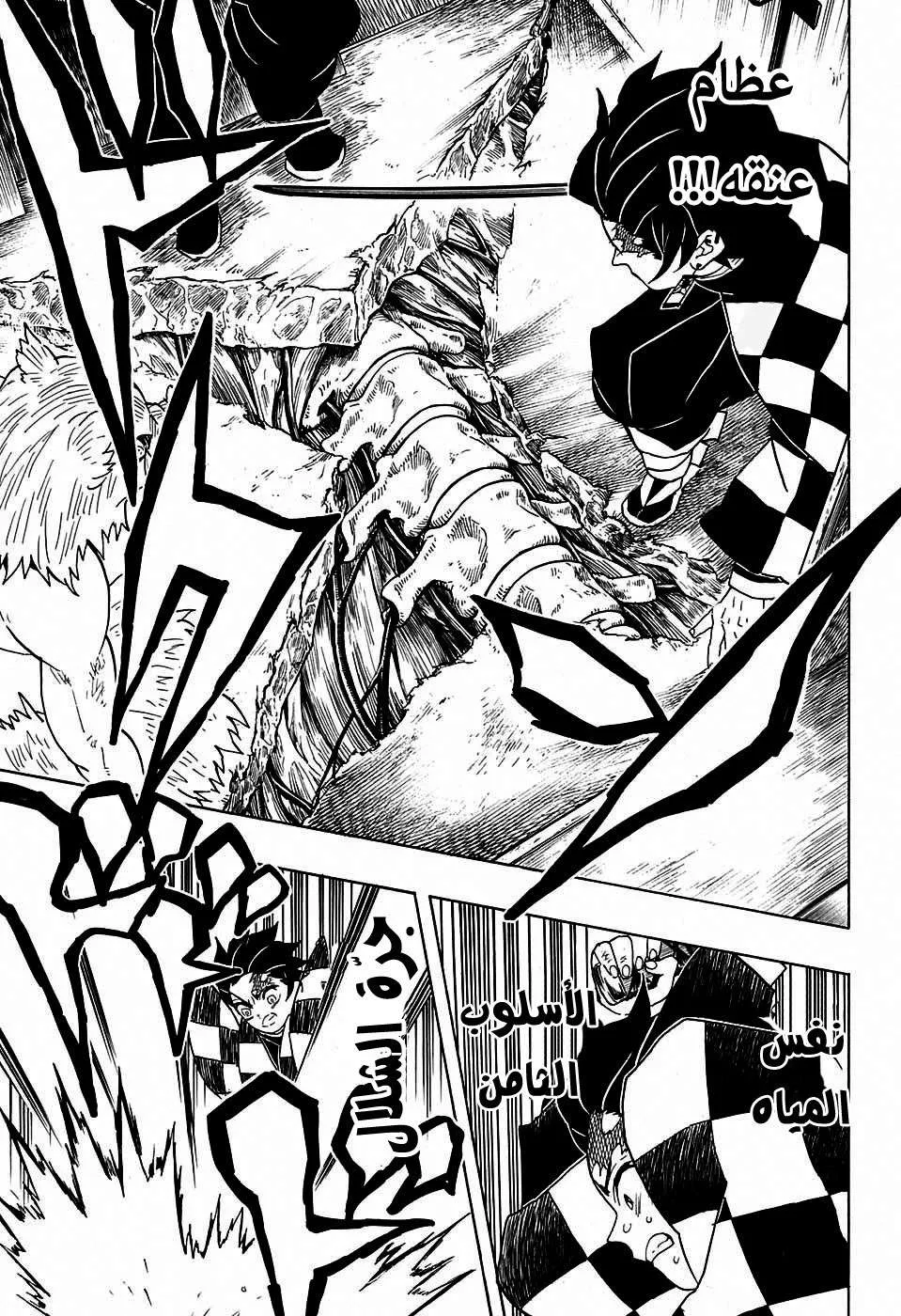 Read Kimetsu no Yaiba AR Manga Online