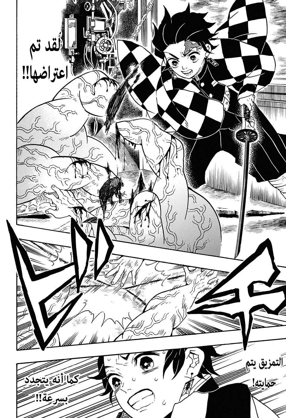 Read Kimetsu no Yaiba AR Manga Online