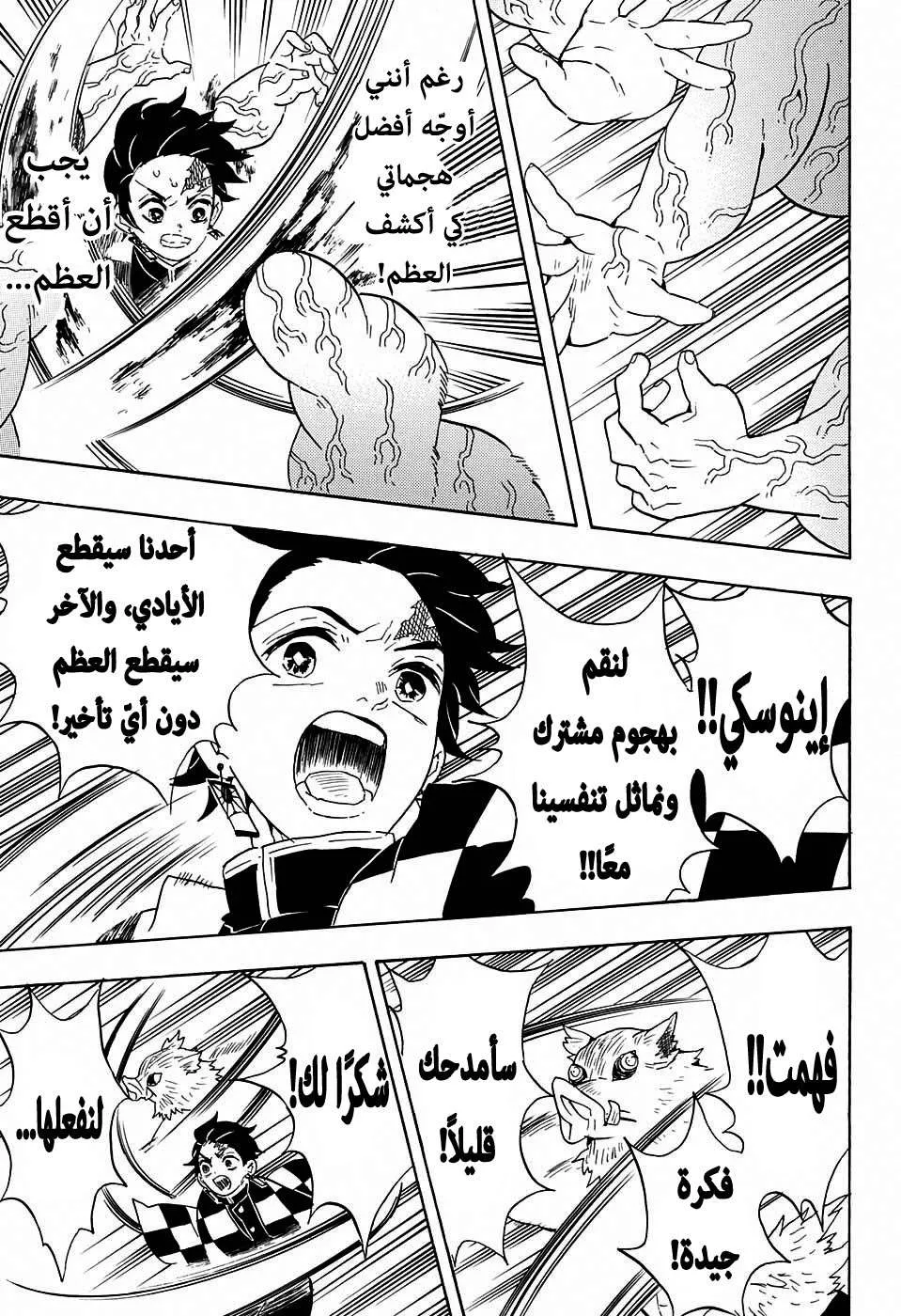 Read Kimetsu no Yaiba AR Manga Online