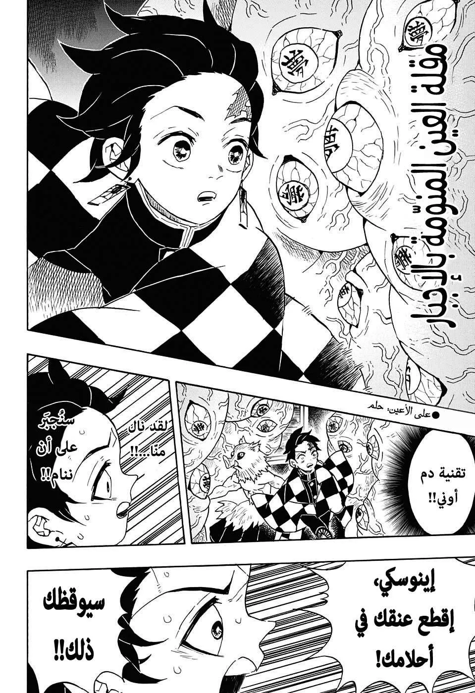 Read Kimetsu no Yaiba AR Manga Online