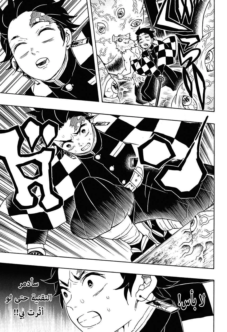 Read Kimetsu no Yaiba AR Manga Online