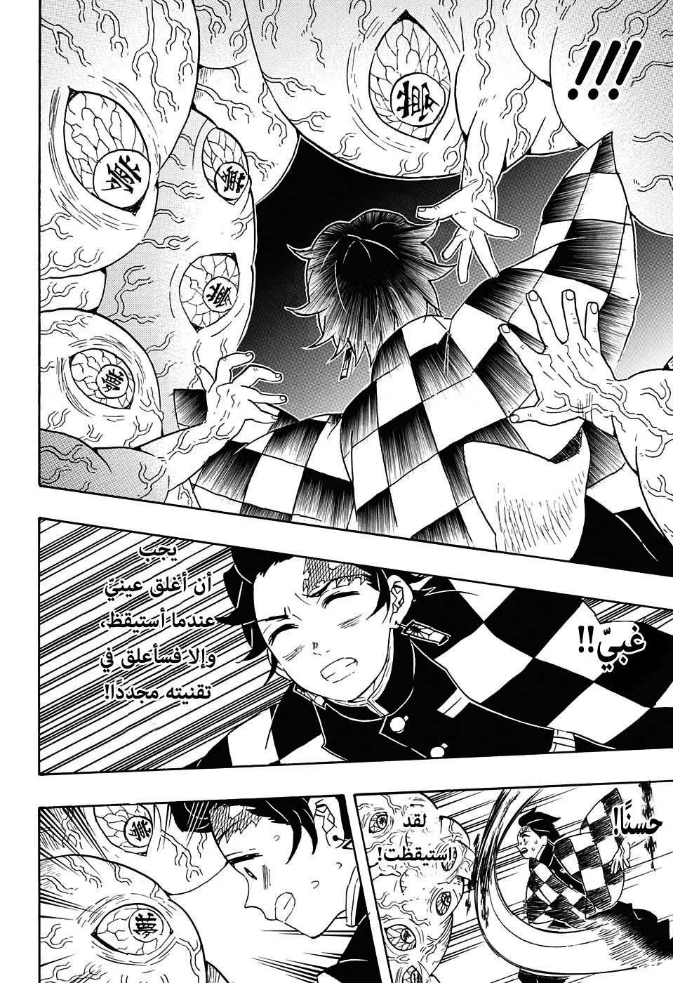 Read Kimetsu no Yaiba AR Manga Online