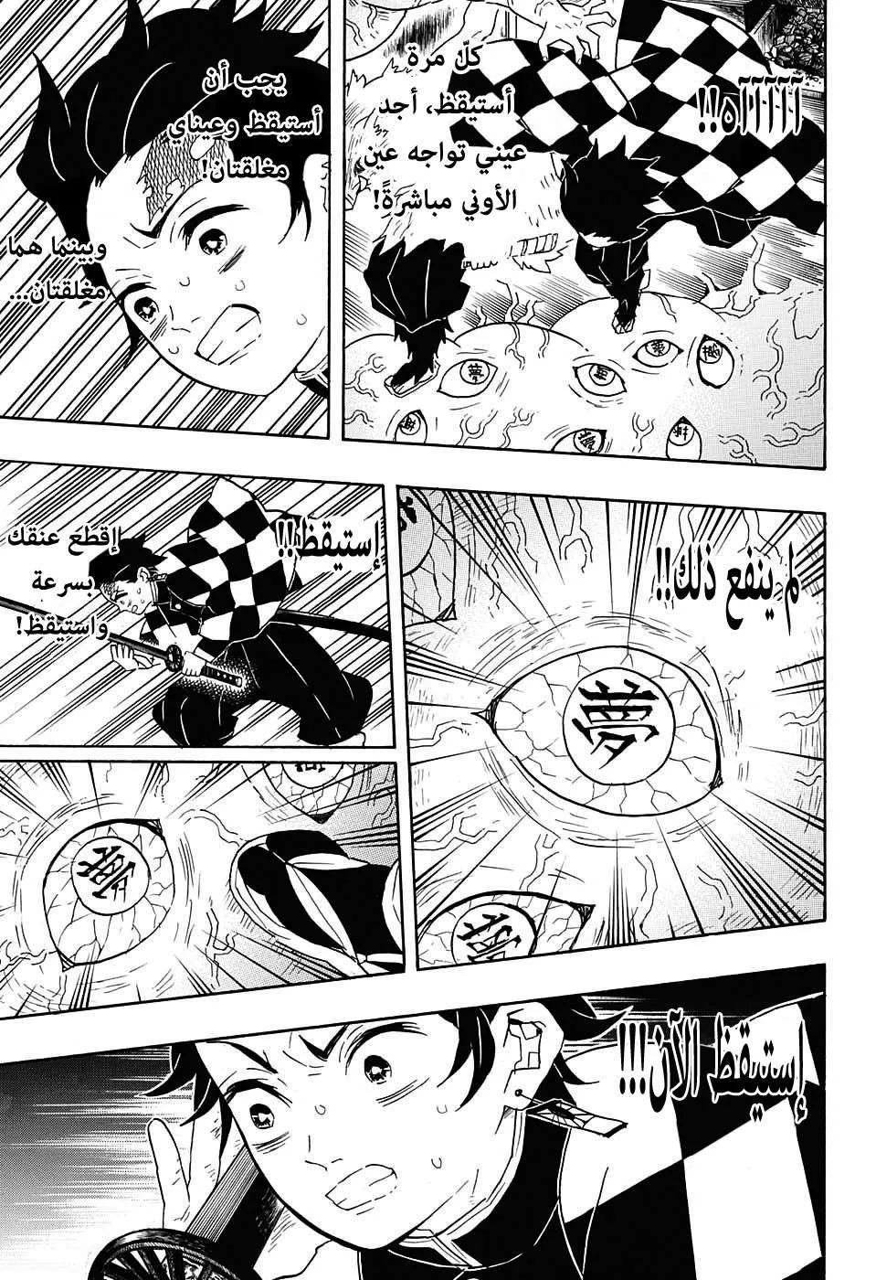 Read Kimetsu no Yaiba AR Manga Online