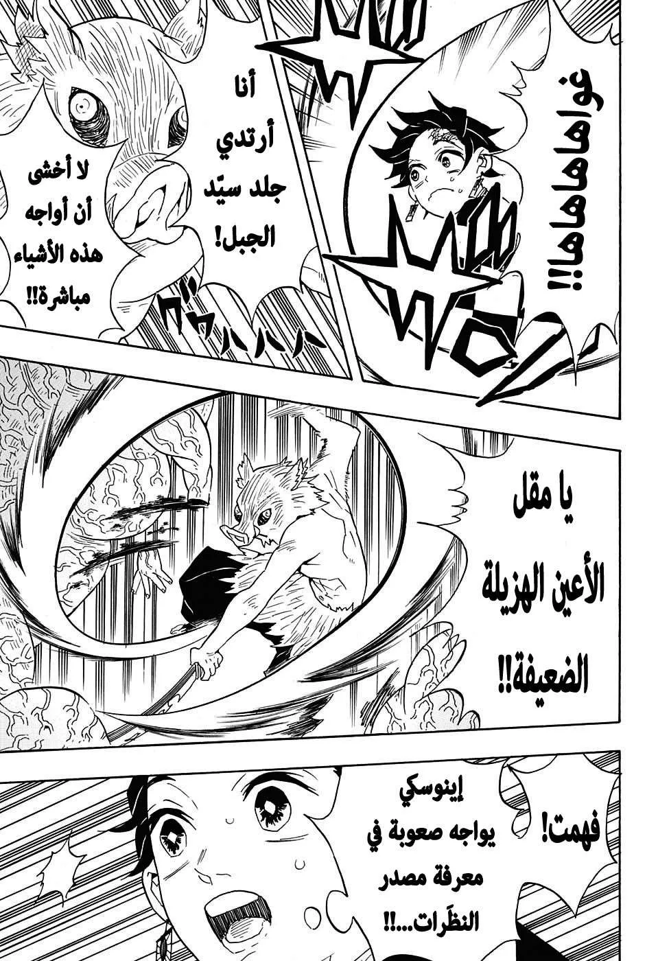 Read Kimetsu no Yaiba AR Manga Online