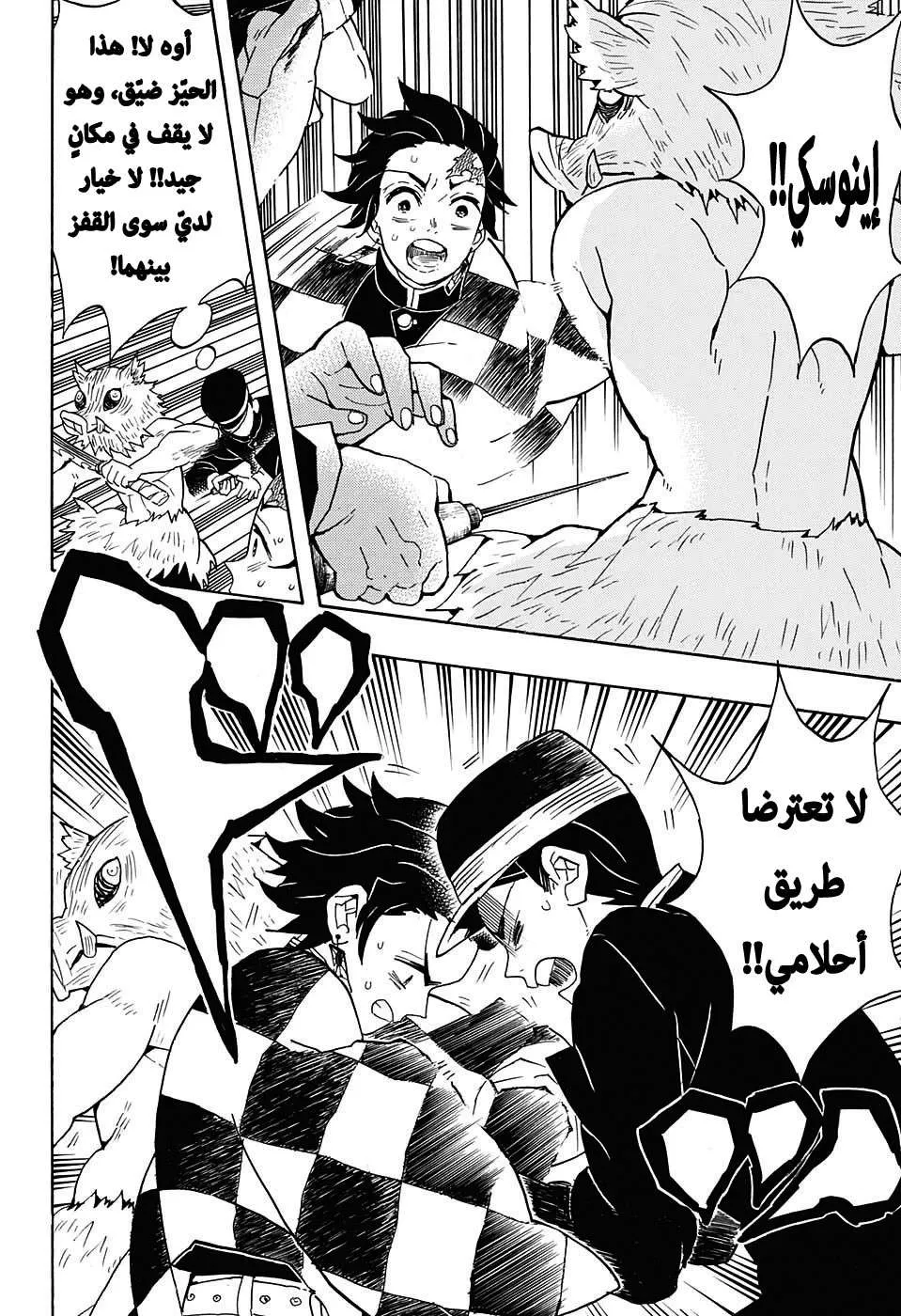 Read Kimetsu no Yaiba AR Manga Online